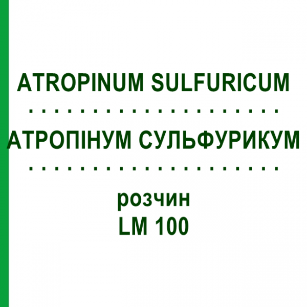 АТРОПІНУМ СУЛЬФУРИКУМ (ATROPINUM SULFURICUM) LM 100 розчин 10 мл - Гомеопатія ARCANA DR.SEWERIN