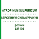 АТРОПІНУМ СУЛЬФУРИКУМ (ATROPINUM SULFURICUM) LM 100 розчин 10 мл - Гомеопатія ARCANA DR.SEWERIN