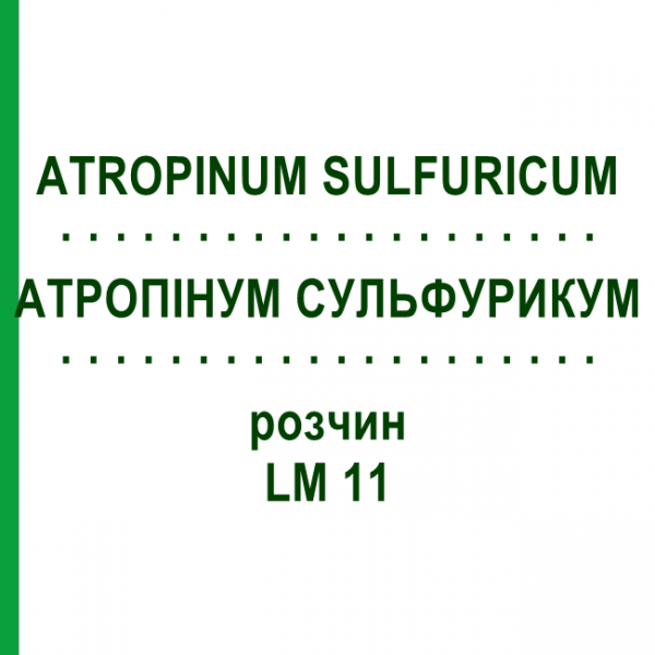 АТРОПІНУМ СУЛЬФУРИКУМ (ATROPINUM SULFURICUM) LM 11 розчин 10 мл - Гомеопатія ARCANA DR.SEWERIN