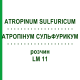 АТРОПІНУМ СУЛЬФУРИКУМ (ATROPINUM SULFURICUM) LM 11 розчин 10 мл - Гомеопатія ARCANA DR.SEWERIN