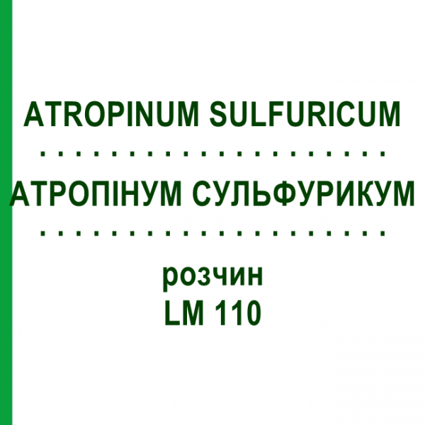 АТРОПІНУМ СУЛЬФУРИКУМ (ATROPINUM SULFURICUM) LM 110 розчин 10 мл - Гомеопатія ARCANA DR.SEWERIN