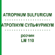 АТРОПІНУМ СУЛЬФУРИКУМ (ATROPINUM SULFURICUM) LM 110 розчин 10 мл - Гомеопатія ARCANA DR.SEWERIN