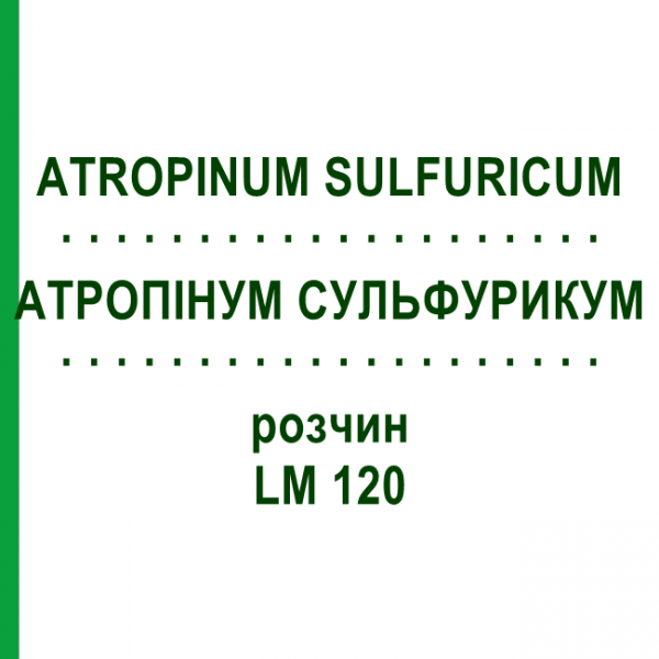 АТРОПИНУМ СУЛЬФУРИКУМ (ATROPINUM SULFURICUM) LM 120 раствор 10 мл - Гомеопатия ARCANA DR.SEWERIN