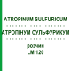АТРОПІНУМ СУЛЬФУРИКУМ (ATROPINUM SULFURICUM) LM 120 розчин 10 мл - Гомеопатія ARCANA DR.SEWERIN