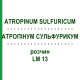АТРОПІНУМ СУЛЬФУРИКУМ (ATROPINUM SULFURICUM) LM 13 розчин 10 мл - Гомеопатія ARCANA DR.SEWERIN
