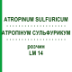 АТРОПІНУМ СУЛЬФУРИКУМ (ATROPINUM SULFURICUM) LM 14 розчин 10 мл - Гомеопатія ARCANA DR.SEWERIN