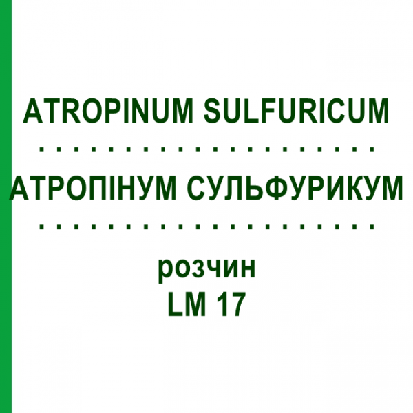 АТРОПІНУМ СУЛЬФУРИКУМ (ATROPINUM SULFURICUM) LM 17 розчин 10 мл - Гомеопатія ARCANA DR.SEWERIN
