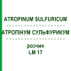 АТРОПІНУМ СУЛЬФУРИКУМ (ATROPINUM SULFURICUM) LM 17 розчин 10 мл - Гомеопатія ARCANA DR.SEWERIN