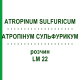 АТРОПІНУМ СУЛЬФУРИКУМ (ATROPINUM SULFURICUM) LM 22 розчин 10 мл - Гомеопатія ARCANA DR.SEWERIN