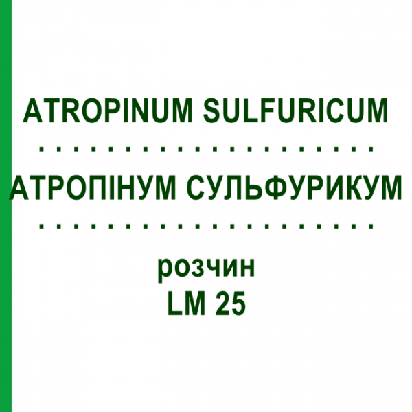 АТРОПІНУМ СУЛЬФУРИКУМ (ATROPINUM SULFURICUM) LM 25 розчин 10 мл - Гомеопатія ARCANA DR.SEWERIN