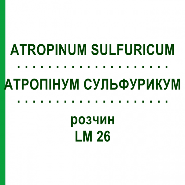 АТРОПІНУМ СУЛЬФУРИКУМ (ATROPINUM SULFURICUM) LM 26 розчин 10 мл - Гомеопатія ARCANA DR.SEWERIN