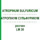 АТРОПІНУМ СУЛЬФУРИКУМ (ATROPINUM SULFURICUM) LM 30 розчин 10 мл - Гомеопатія ARCANA DR.SEWERIN