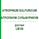 АТРОПІНУМ СУЛЬФУРИКУМ (ATROPINUM SULFURICUM) LM 60 розчин 10 мл - Гомеопатія ARCANA DR.SEWERIN