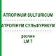 АТРОПІНУМ СУЛЬФУРИКУМ (ATROPINUM SULFURICUM) LM 7 розчин 10 мл - Гомеопатія ARCANA DR.SEWERIN
