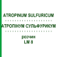 АТРОПІНУМ СУЛЬФУРИКУМ (ATROPINUM SULFURICUM) LM 8 розчин 10 мл - Гомеопатія ARCANA DR.SEWERIN