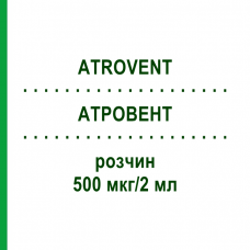 АТРОВЕНТ (ATROVENT) 500 мкг/2 мл раствор 50x2 мл - Ипратропия бромид AXICORP PHARMA