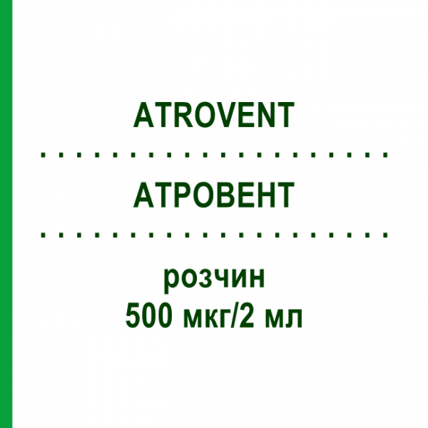 АТРОВЕНТ (ATROVENT) 500 мкг/2 мл раствор 50x2 мл - Ипратропия бромид AXICORP PHARMA