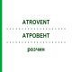 АТРОВЕНТ (ATROVENT) раствор 20 мл - Ипратропия бромид KOHLPHARMA