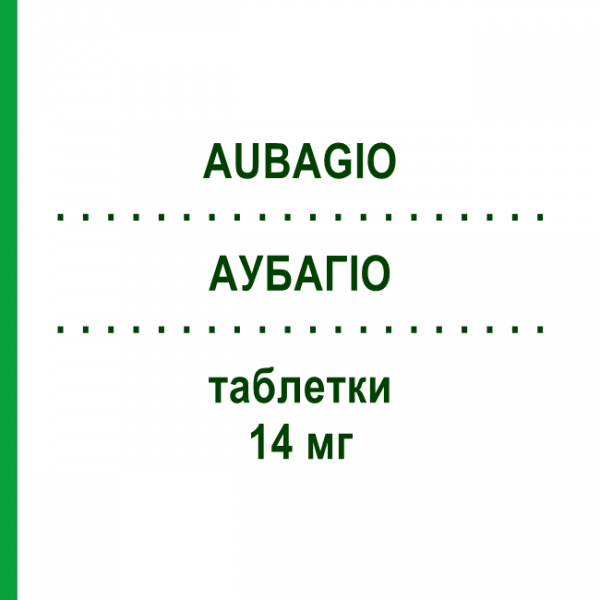 АУБАГИО (AUBAGIO) 14 мг таблетки 28 шт - Терифлуномид EURIMPHARM