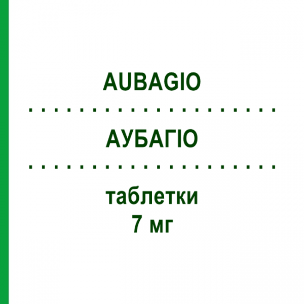АУБАГІО (AUBAGIO) 7 мг таблетки 28 шт - Терифлуномід SANOFI