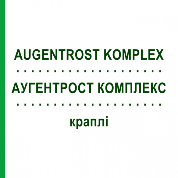 АУГЕНТРОСТ КОМПЛЕКС (AUGENTROST KOMPLEX) капли 30 мл - Гомеопатия INFIRMARIUS