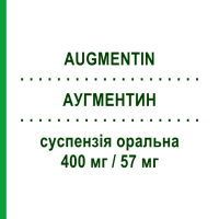 АУГМЕНТИН (AUGMENTIN) для детей 400 мг/57 мг суспензия оральная 12 шт - Амоксициллин, Ингибиторы бета-лактамаз GLAXOSMITHKLINE