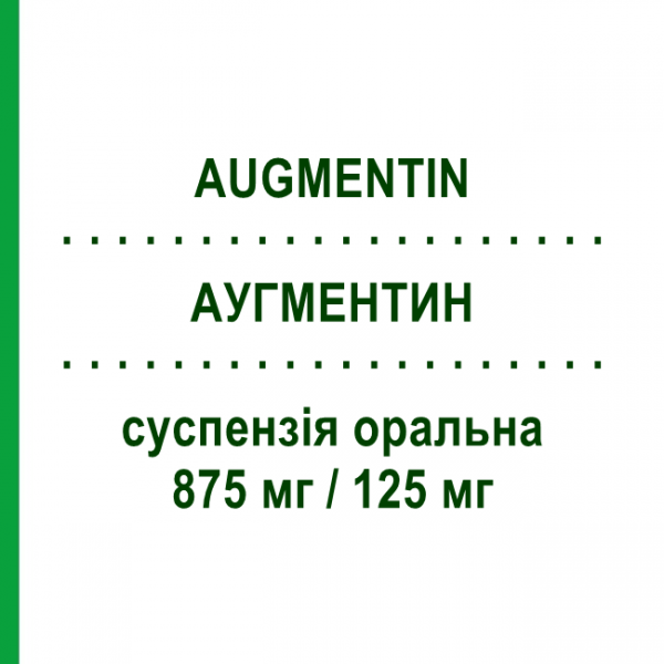 АУГМЕНТИН (AUGMENTIN) 875 мг/125 мг суспензия оральная 12 шт - Амоксициллин, Ингибиторы бета-лактамаз GLAXOSMITHKLINE
