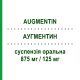 АУГМЕНТИН (AUGMENTIN) 875 мг/125 мг суспензія оральна 12 шт - Амоксицилін, Інгібітори бета-лактамаз GLAXOSMITHKLINE