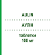 АУЛИН (AULIN) 100 мг таблетки 30 шт - Нимесулид HELSINN BIREX