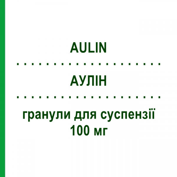 АУЛИН (AULIN) 100 мг гранулы для суспензии 30 шт - Нимесулид HELSINN BIREX