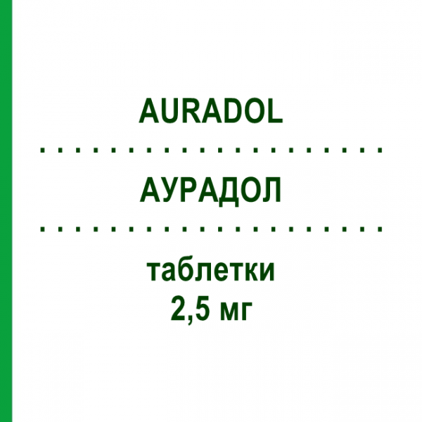 АУРАДОЛ (AURADOL) 2,5 мг таблетки 2 шт - Фроватриптан IST.LUSOFARMACO