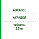 АУРАДОЛ (AURADOL) 2,5 мг таблетки 2 шт - Фроватріптан IST.LUSOFARMACO