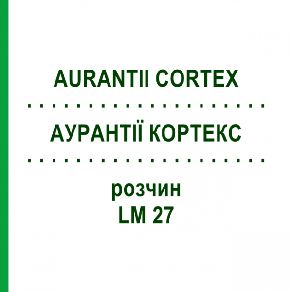 АУРАНТІЇ КОРТЕКС (AURANTII CORTEX) LM 27 розчин 10 мл - Гомеопатія ARCANA DR.SEWERIN