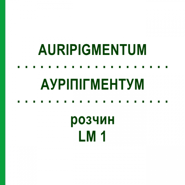 АУРІПІГМЕНТУМ (AURIPIGMENTUM) LM 1 розчин 10 мл - Гомеопатія ARCANA DR.SEWERIN