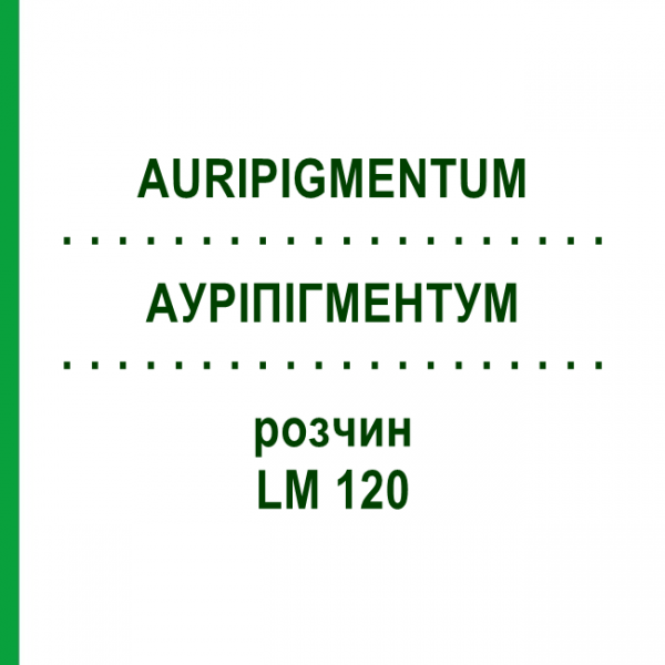 АУРИПИГМЕНТУМ (AURIPIGMENTUM) LM 120 раствор 10 мл - Гомеопатия ARCANA DR.SEWERIN