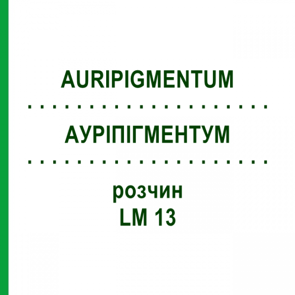 АУРІПІГМЕНТУМ (AURIPIGMENTUM) LM 13 розчин 10 мл - Гомеопатія ARCANA DR.SEWERIN