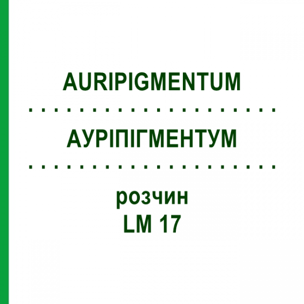 АУРІПІГМЕНТУМ (AURIPIGMENTUM) LM 17 розчин 10 мл - Гомеопатія ARCANA DR.SEWERIN