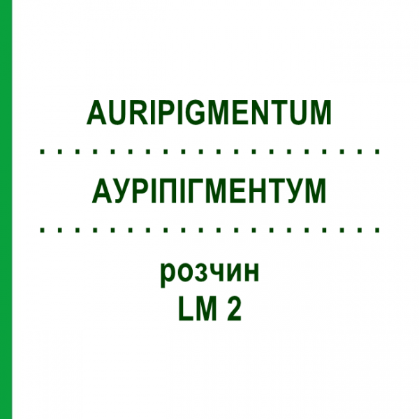 АУРІПІГМЕНТУМ (AURIPIGMENTUM) LM 2 розчин 10 мл - Гомеопатія ARCANA DR.SEWERIN