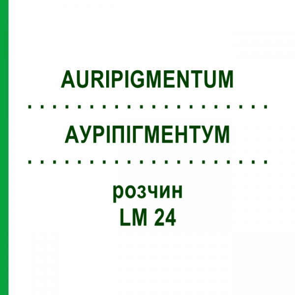 АУРІПІГМЕНТУМ (AURIPIGMENTUM) LM 24 розчин 10 мл - Гомеопатія ARCANA DR.SEWERIN
