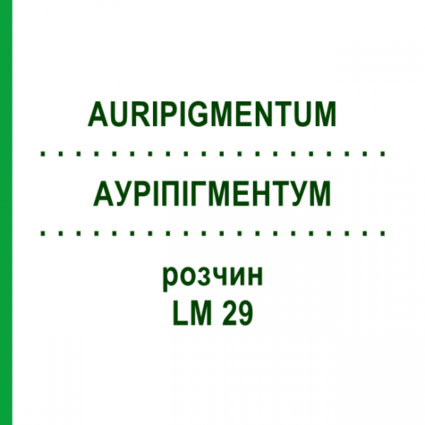 АУРІПІГМЕНТУМ (AURIPIGMENTUM) LM 29 розчин 10 мл - Гомеопатія ARCANA DR.SEWERIN