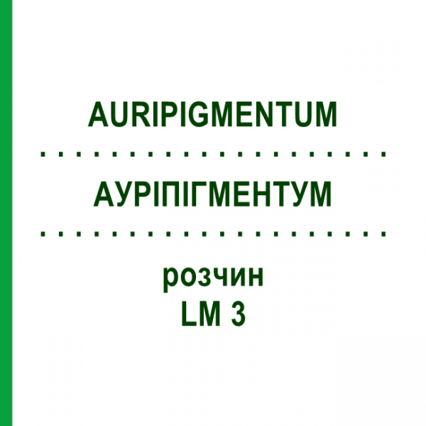 АУРІПІГМЕНТУМ (AURIPIGMENTUM) LM 3 розчин 10 мл - Гомеопатія ARCANA DR.SEWERIN