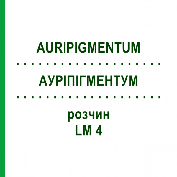 АУРІПІГМЕНТУМ (AURIPIGMENTUM) LM 4 розчин 10 мл - Гомеопатія ARCANA DR.SEWERIN