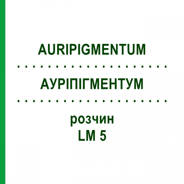 АУРІПІГМЕНТУМ (AURIPIGMENTUM) LM 5 розчин 10 мл - Гомеопатія ARCANA DR.SEWERIN