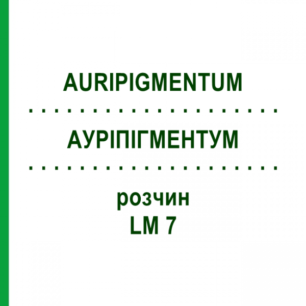 АУРІПІГМЕНТУМ (AURIPIGMENTUM) LM 7 розчин 10 мл - Гомеопатія ARCANA DR.SEWERIN