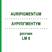 АУРИПИГМЕНТУМ (AURIPIGMENTUM) LM 8 раствор 10 мл - Гомеопатия ARCANA DR.SEWERIN