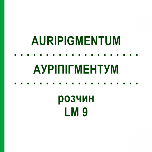 АУРІПІГМЕНТУМ (AURIPIGMENTUM) LM 9 розчин 10 мл - Гомеопатія ARCANA DR.SEWERIN