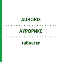 АУРОРИКС (AURORIX) таблетки 100 шт - Моклобемід EURIMPHARM