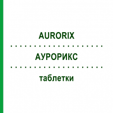 АУРОРИКС (AURORIX) таблетки 100 шт - Моклобемид EURIMPHARM