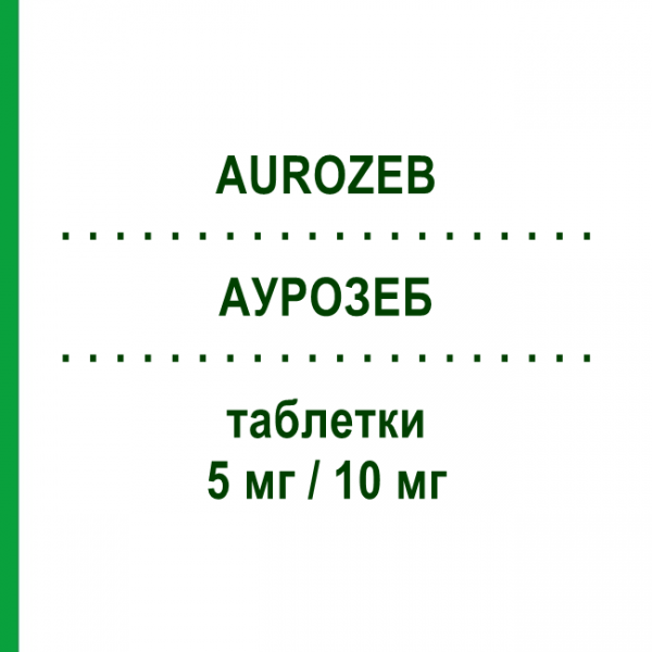 АУРОЗЕБ (AUROZEB) 5 мг/10 мг таблетки 30 шт - Розувастатин, Эзетимиб AURORA