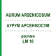 АУРУМ АРСЕНІКОСУМ (AURUM ARSENICOSUM) LM 16 розчин 10 мл - Гомеопатія ARCANA DR.SEWERIN